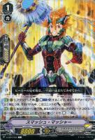 【ヴァンガード】Ｃ◇スマッシュ・マッシャー