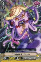 【ヴァンガード】C◇八カ国語実況 ブラバー