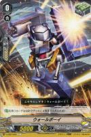 【ヴァンガード】Ｃ◇ウォールボーイ