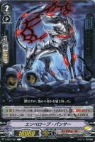 【ヴァンガード】Ｃ◇エンベロープ・パンサー