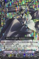 【ヴァンガード】RRR◇コーラル・アサルト