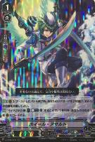 【ヴァンガード】RRR◇ホイール・アサルト