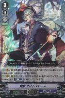【ヴァンガード】RR◇剣豪 ナイトストーム