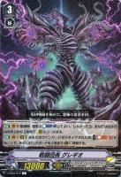コーラル・アサルト【ヴァンガードトレカ高価買取価格査定