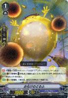 【ヴァンガード】R◇お化けのどるふ