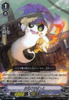 【ヴァンガード】R◇お化けのぱっと