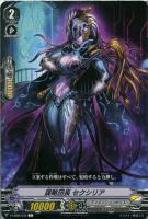 【ヴァンガード】Ｃ◇謀略団長　セクシリア