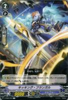 【ヴァンガード】Ｃ◇キッキング・フランガル