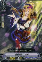 【ヴァンガード】Ｃ◇夜警海賊　ニルデ