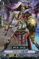 【ヴァンガード】Ｃ◇スケルトンの抜刀兵