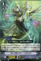 【ヴァンガード】Ｃ◇ブレブボンバー・ドラゴン