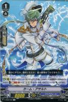 【ヴァンガード】Ｃ◇カーム・アサルト