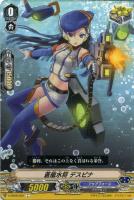 【ヴァンガード】Ｃ◇蒼嵐水将　デスピナ