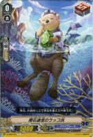 【ヴァンガード】Ｃ◇輝石通信のラッコ兵