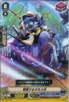 【ヴァンガード】C◇索敵するカモメ兵