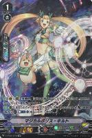 【ヴァンガード】ＳＰ◇マジカルポリス・キルト