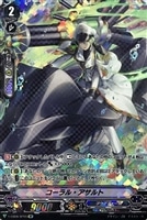 【ヴァンガード】SP◇コーラル・アサルト