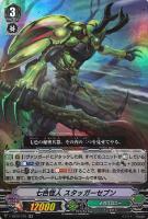 【ヴァンガード】RR◇七色怪人 スタッガーセブン