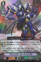 【ヴァンガード】ＲＲ◇マシニング・オーナメンタル