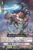 【ヴァンガード】Ｒ◇烈光竜　オプティカルケラト