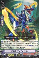 【ヴァンガード】Ｒ◇光刃竜　ザンディロフォ