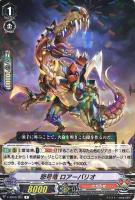 ヴァンガード　レア　バラ売り ヴァンガード】10％off!!: カードを買う(並び順：発売日＋商品名