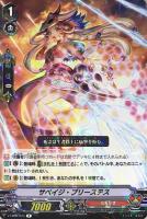 【ヴァンガード】Ｒ◇サベイジ・プリーステス