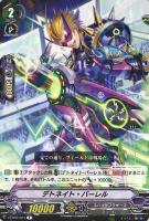 【ヴァンガード】Ｒ◇デトネイト・バーレル