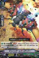 【ヴァンガード】R◇マシニング・レディボンバー