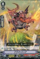 【ヴァンガード】Ｃ◇ドラゴンエッグ