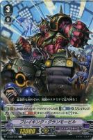 【ヴァンガード】Ｃ◇ブレイキング・グランモービル