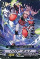 【ヴァンガード】Ｃ◇ノックアウト・ストロング