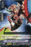 【ヴァンガード】Ｃ◇エレベーション・ワイドアウト