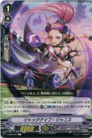 【ヴァンガード】Ｃ◇ジャックナイフ・ジャニス