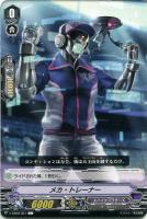 【ヴァンガード】Ｃ◇メカ・トレーナー