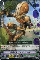 【ヴァンガード】Ｃ◇強酸怪人　ゲルドスラッグ
