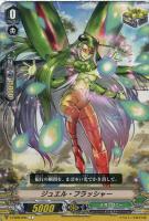 【ヴァンガード】Ｃ◇ジュエル・フラッシャー