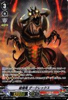 【ヴァンガード】ＳＰ◇破壊竜　ダークレックス