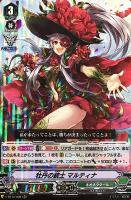 【ヴァンガード】ＲＲＲ◇牡丹の銃士　マルティナ