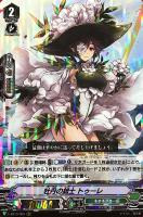 【ヴァンガード】ＲＲＲ◇牡丹の銃士　トゥーレ