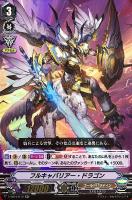 ゴールドパラディン(Vスタンダード)買取リスト: カードを売る