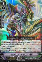 【ヴァンガード】ＲＲ◇アルボロス・ドラゴン　“樹”