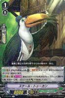 【ヴァンガード】Ｒ◇スケール・トゥーカン