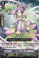 【ヴァンガード】Ｒ◇薫育の乙女　メルーヤ