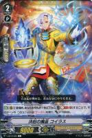 【ヴァンガード】Ｃ◇決起の魔晶　コイラス