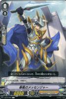 【ヴァンガード】Ｃ◇春風のメッセンジャー