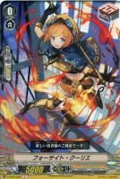 【ヴァンガード】Ｃ◇フォーサイト・クーリエ