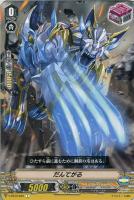 【ヴァンガード】Ｃ◇だんてがる