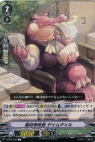 【ヴァンガード】Ｃ◇臨時事務員　デイムダイル