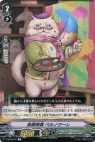 【ヴァンガード】Ｃ◇美術部員　ペルノワーレ